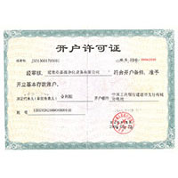 美女日批网站91开户许可证